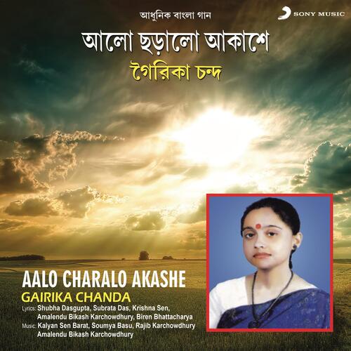 Aalo Charalo Akashe