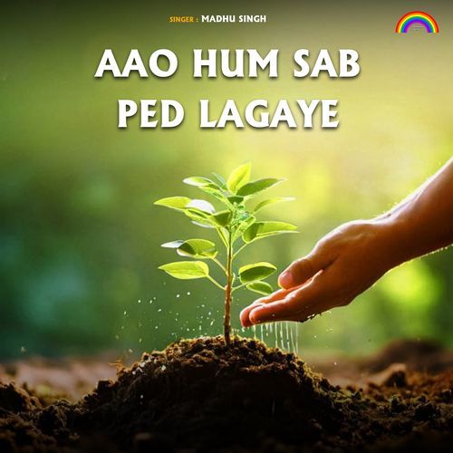 Aao Hum Sab Ped Lagaye