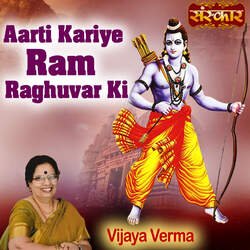 Aarti Kariye Ram Raghuvar Ki-ISwzQTpkZEU