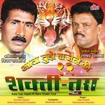 Aamachi Sarvachi Maay
