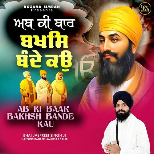Ab Ki Baar Bakhsh Bande Kau