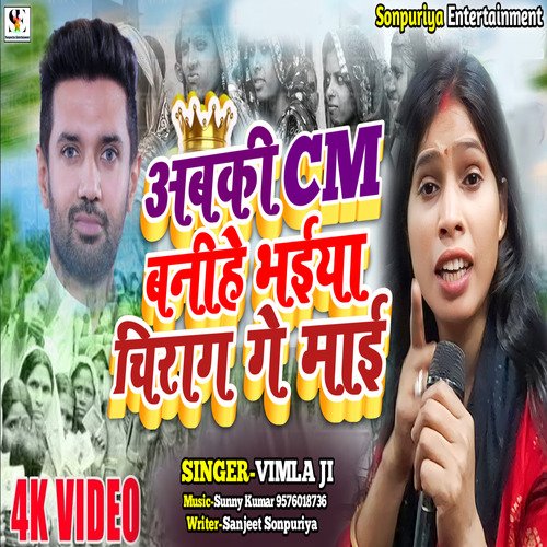 Abki Ke Cm Chirag Paswan