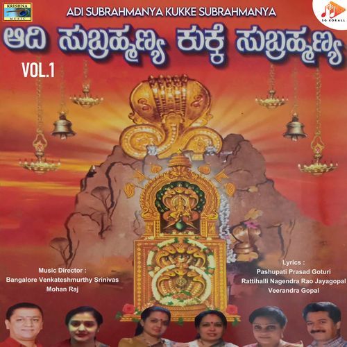 Adi Subrahmanya Kukke Subrahmanya, Vol. 1
