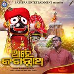 Ahe Jagannatha