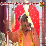 Ajab Nirale Baba Khatu Shyam