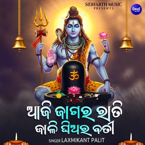 Aji Jagara Rati Jali Ghiara Bati