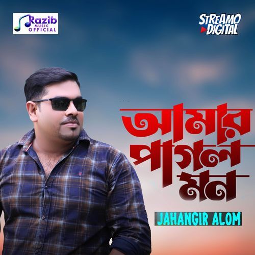 Amar Pagol Mon