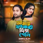 Amay Joto Kosto Diya Geli