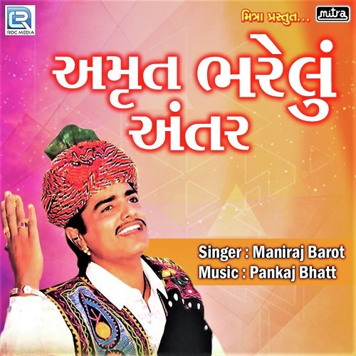Amrut Bharelu Antar