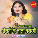 Anjni Ke Lala Bajrangi