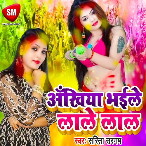 Ankhiya Bhaile Lale La (Bhojpuri)