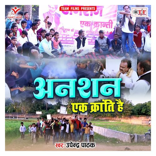 Anshan Ek Kranti Hai