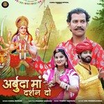 Arbuda Maa Darshan Do