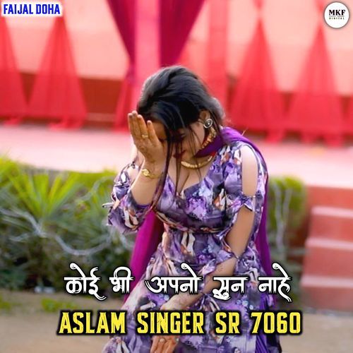 Aslam Singer Sr. 7060