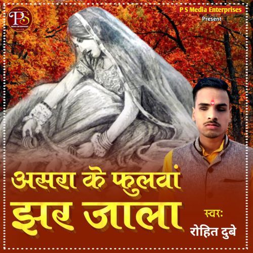 Asra Ke Phoolwa Jhar Jala