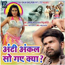 Aunty Uncle So Gaye Kya (Bhojpuri)-A1gZUBIdRlo