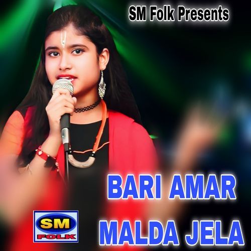 BARI AMAR MALDA JELA