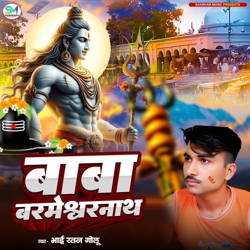 Baba Brmeshvarnath