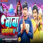 Baba Nagriya Dur Hai