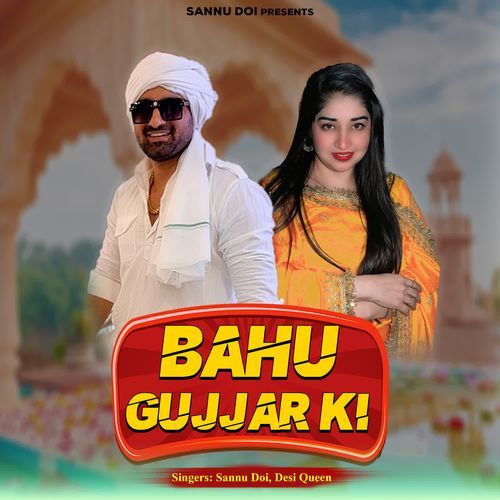 Bahu Gujjar Ki