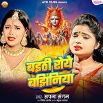 Baithi Roye Bajhiniya