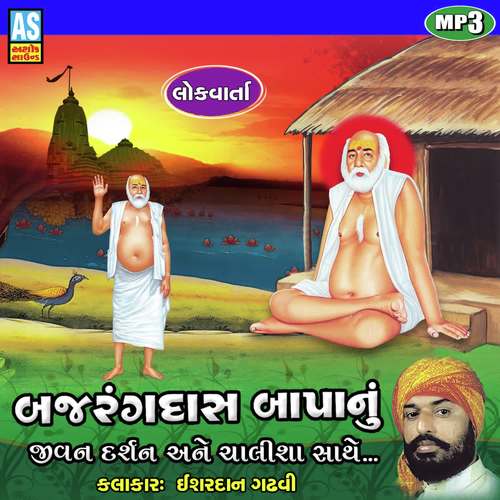 Bajrangdas Bapa Nu Jivan Darshan Ane Chalisa Sathe