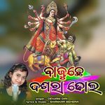 Bajuchhe Dashara Dhola