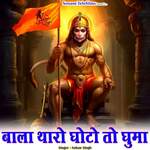 Bala Tharo Ghoto To Ghuma