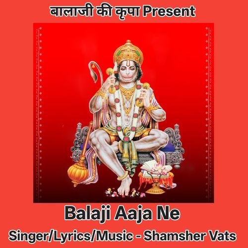 Balaji Aaja Ne