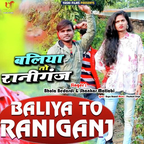 Baliya To Raniganj