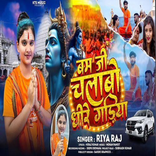 Bam Ji Chalabo Dhire Gadiya