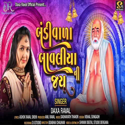 Bandivala Bavaliya Ni Jay