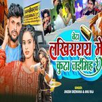 Beta Lakhisarai Me Kuta Jaimi Re