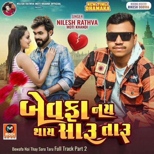 Bewafa Nai Thay Saru Taru Full Track Part 2