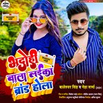 Bhadohi Wala Laika Brand Hola