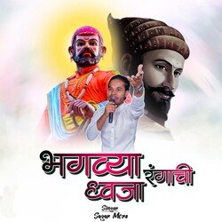 Bhagvya Rangachi Dhwaja-NCYtACxcdVU