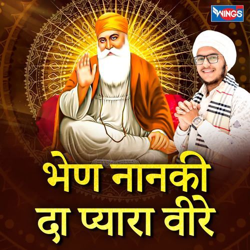 Bhan Nanki Da Pyaara Veere