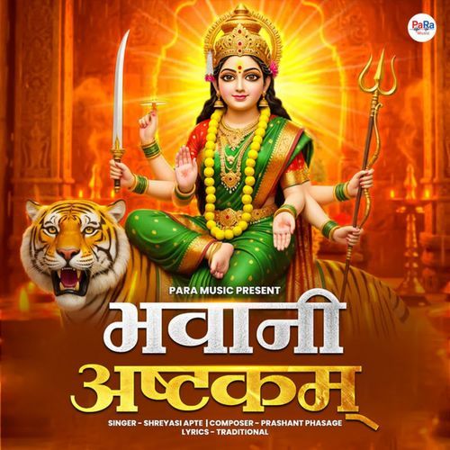 Bhavani Ashtakam