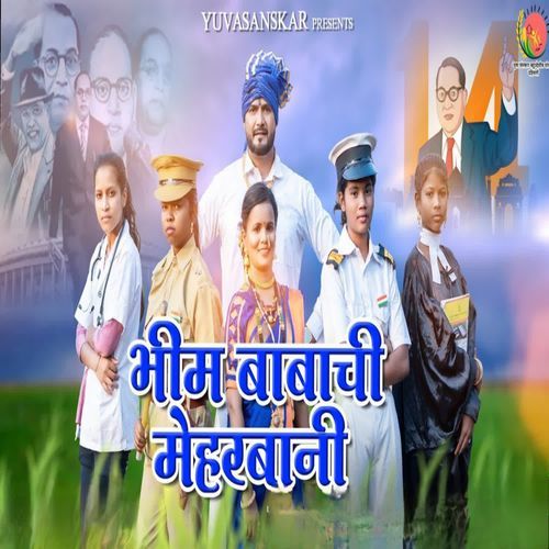 Bhim Babachi Meharbani