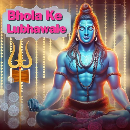 Bhola Ke Lubhawale