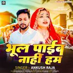 Bhool Payib Nahi Ham