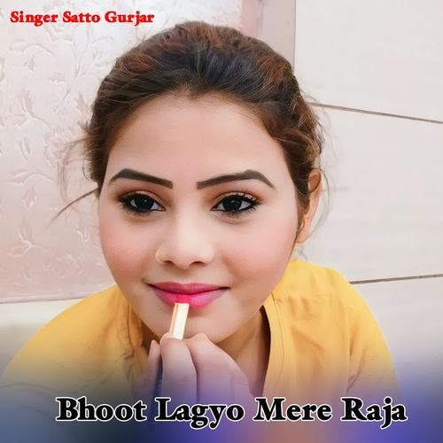 Bhoot Lagyo Mere Raja