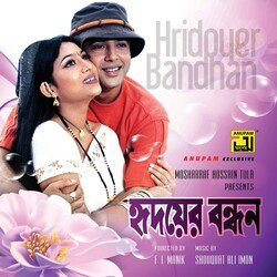 Bodhu Beshe Konna Jokhon (Original Motion Picture Soundtrack)-GTApQxJXQB4