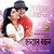 Bodhu Beshe Konna Jokhon (Original Motion Picture Soundtrack)