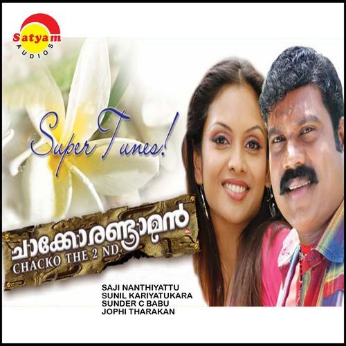 Chacko Randaman (Original Motion Picture Soundtrack)