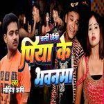 Chal Jebahi Piya Ke Bhavanva