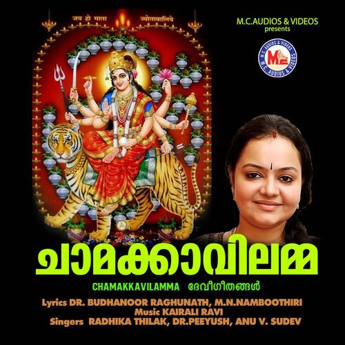 Chamakkavilamma