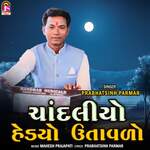 Chandaliyo Hedyo Utavado