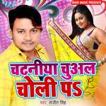 Chataniya Chual Choli Pa