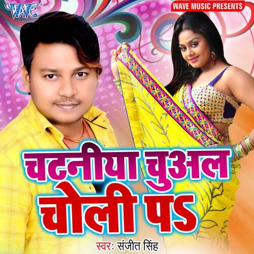 Chataniya Chual Choli Pa_poster_image